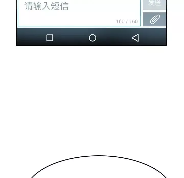 经纪人-第55话 - 图片 38
