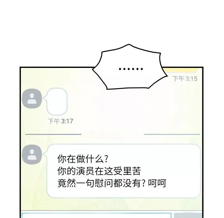 經紀人第55话