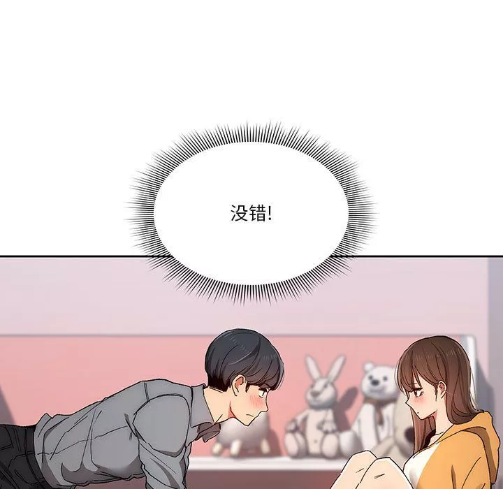 疫情期间的家教生活-第29话 - 图片 108