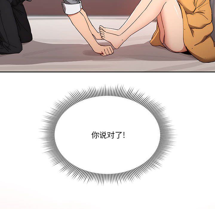 疫情期間的家教生活第29話