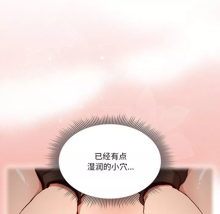 疫情期間的家教生活第29話