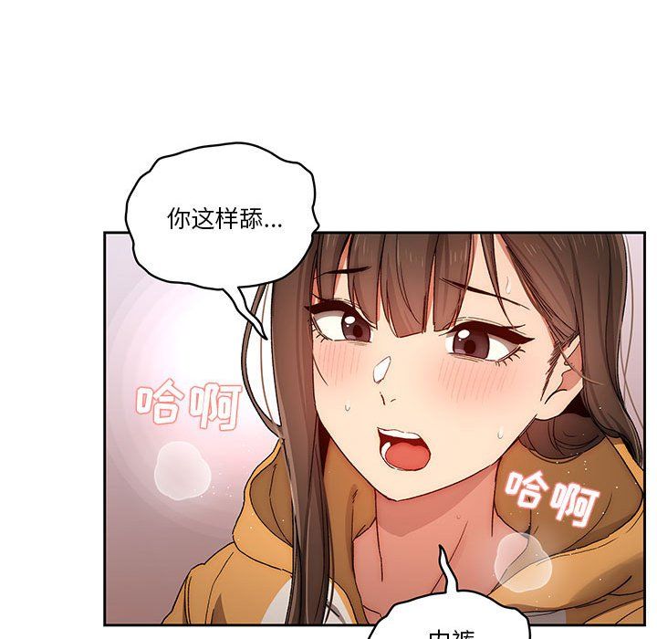 疫情期間的家教生活第29話