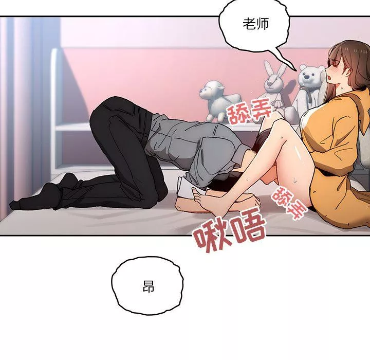 疫情期間的家教生活第29話
