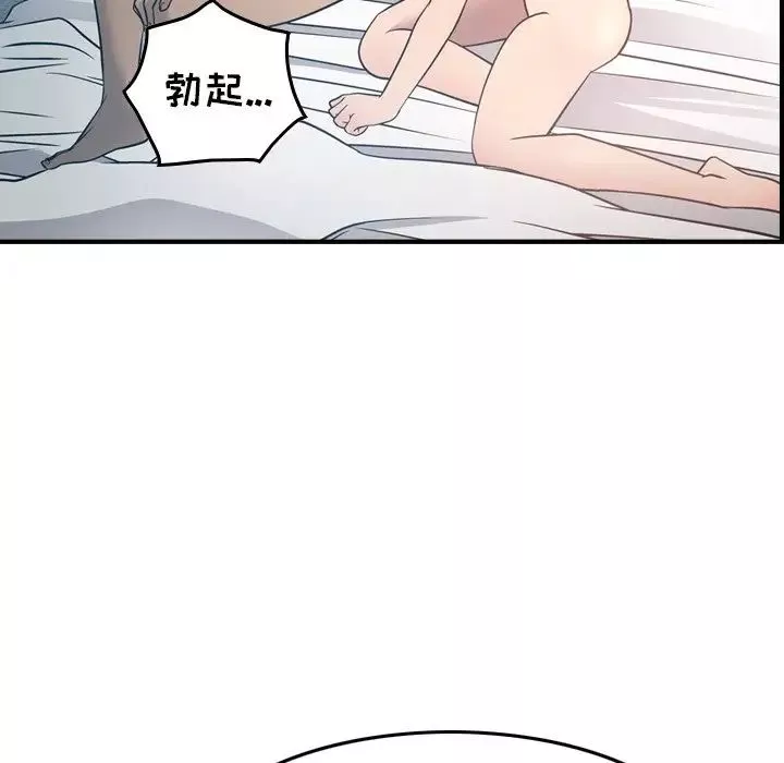 经纪人-第55话 - 图片 53