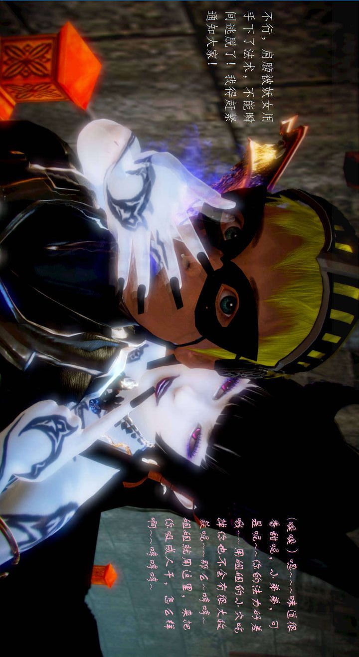 [3D]去討伐魅魔的勇者們第02話