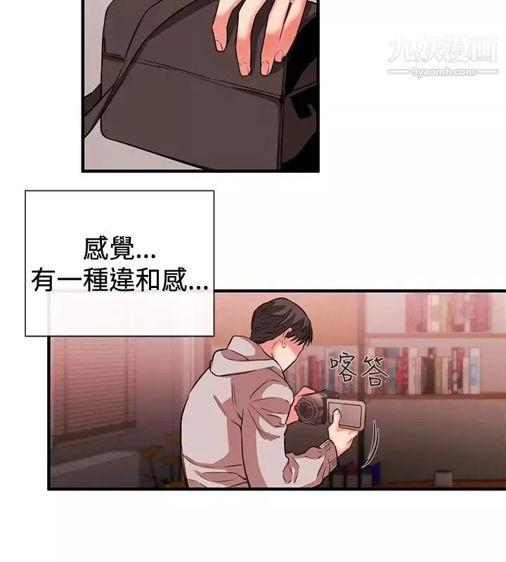 女助教第49话