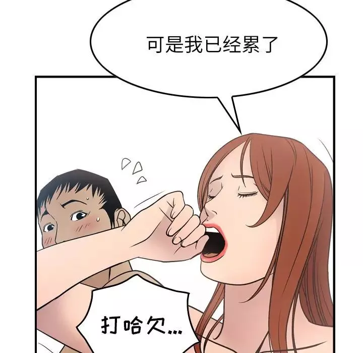 經紀人第55话