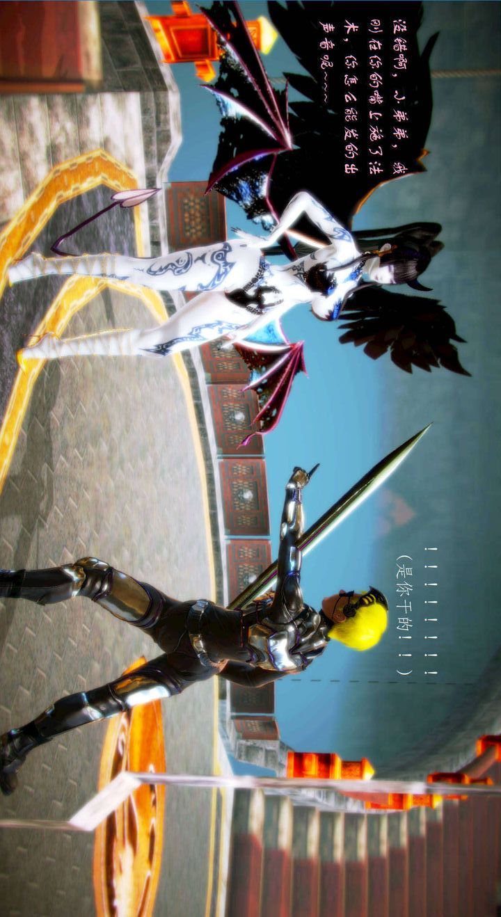 [3D]去讨伐魅魔的勇者们第02话