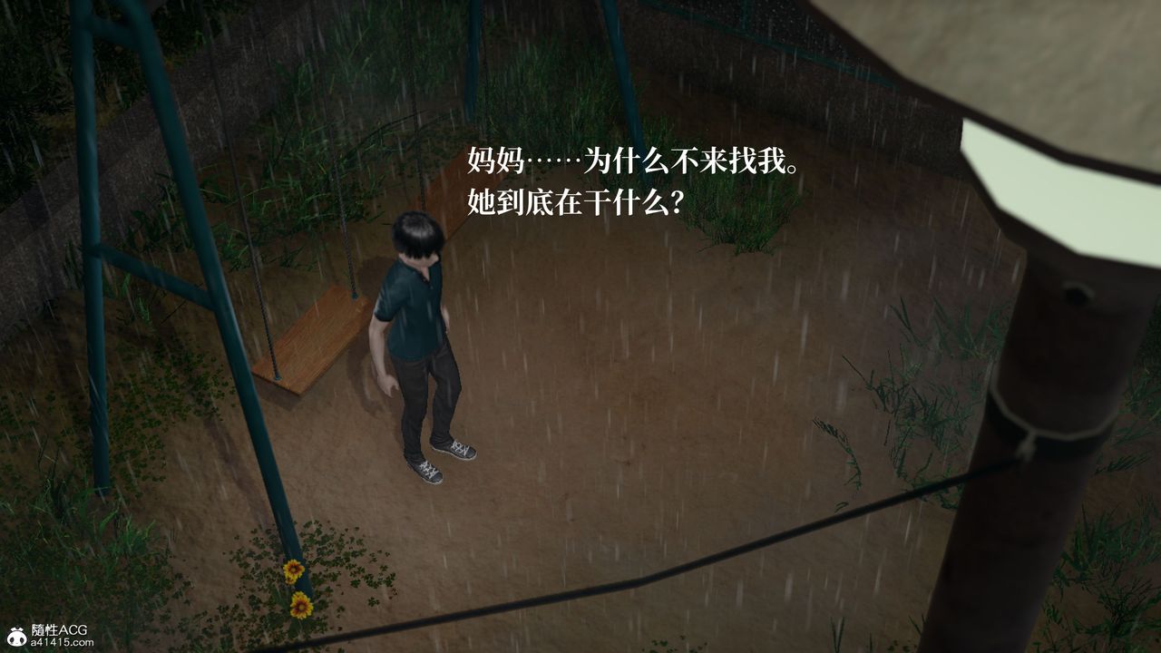 [3D]媽媽被他人寢取第02章【第2話】