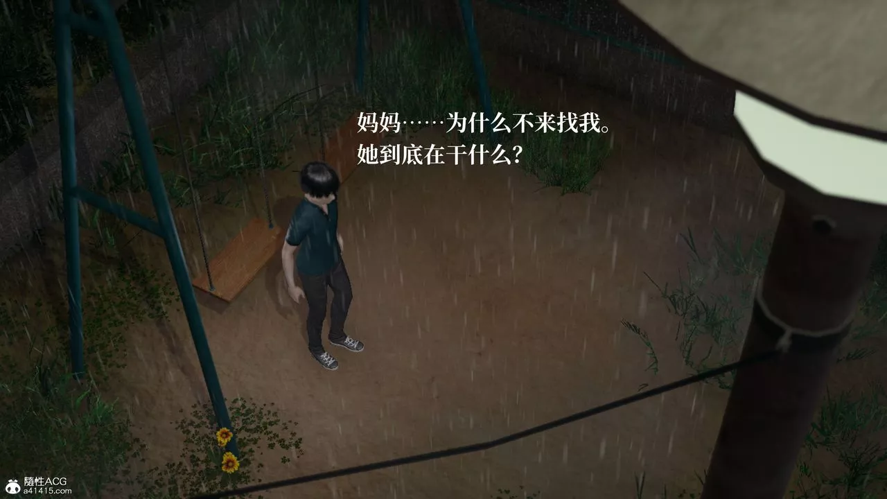 [3D]媽媽被他人寢取第02章【第2話】