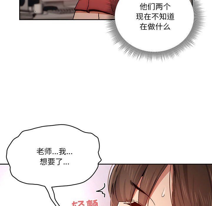 疫情期间的家教生活第29话