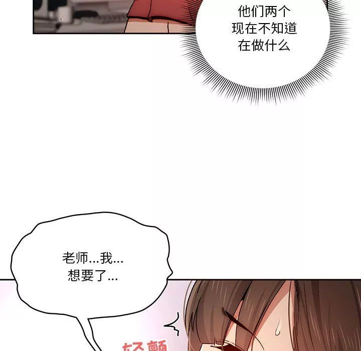 疫情期间的家教生活-第29话 - 图片 122