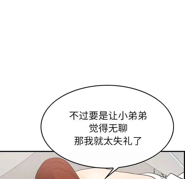 經紀人第55话