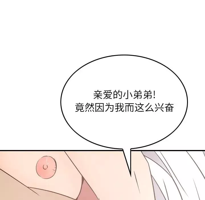 經紀人第55话