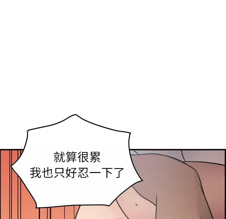 經紀人第55话