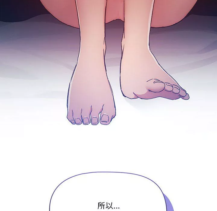 疫情期間的家教生活第29話