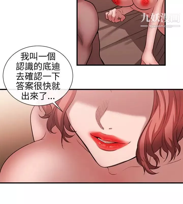 女助教-第50话 - 图片 6
