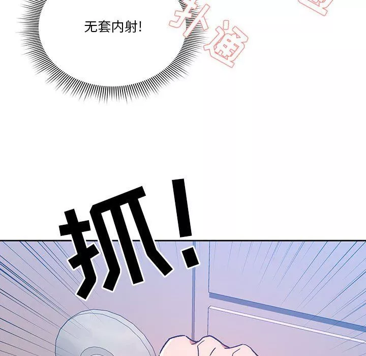 疫情期间的家教生活-第29话 - 图片 133