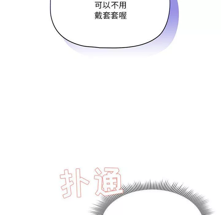 疫情期间的家教生活-第29话 - 图片 131
