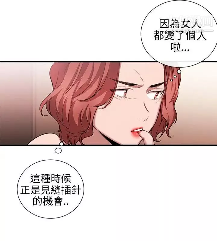 女助教第50话