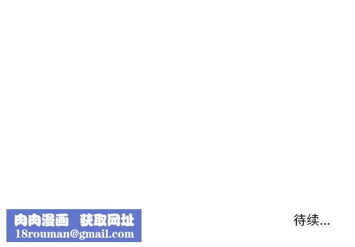 疫情期間的家教生活第29話