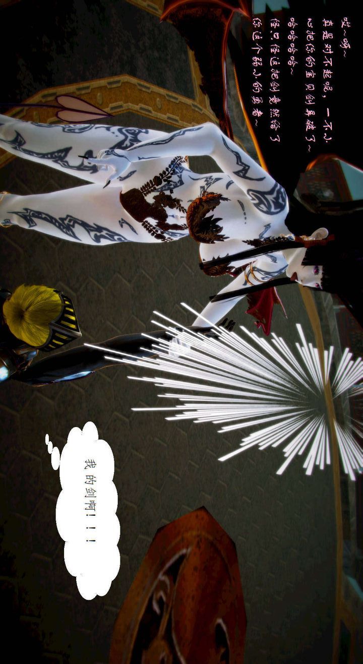 [3D]去讨伐魅魔的勇者们第02话