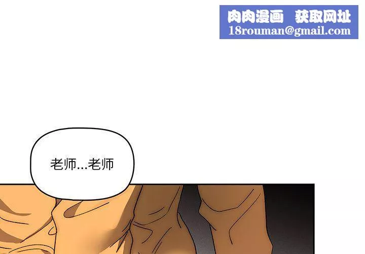 疫情期間的家教生活第30話