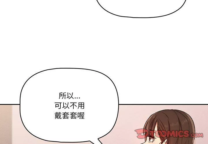 疫情期间的家教生活-第30话 - 图片 3