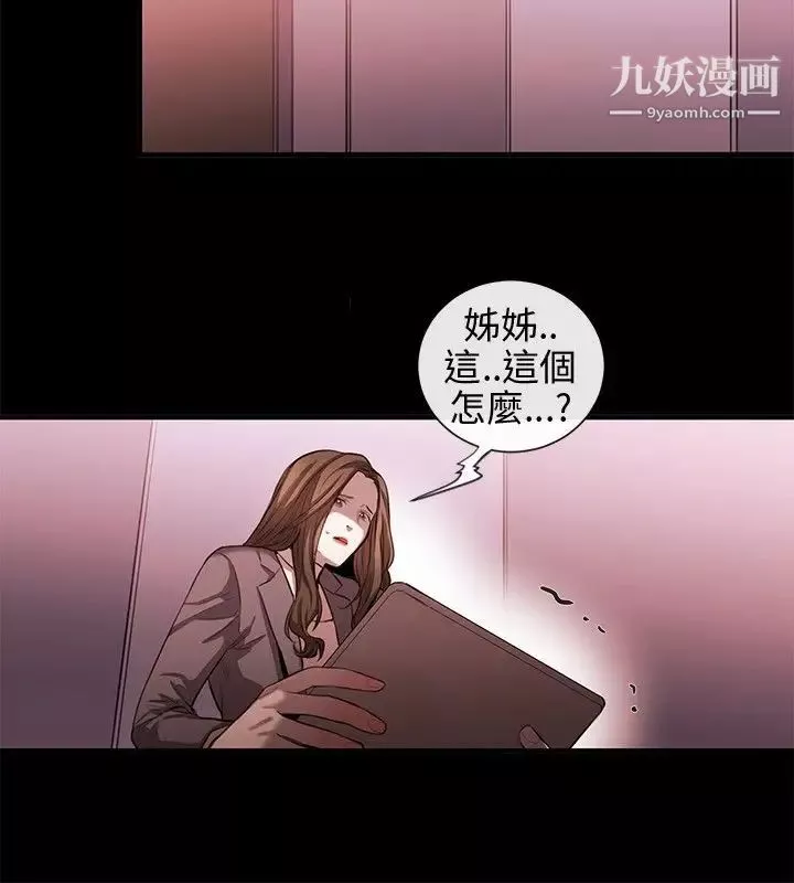 女助教第50话
