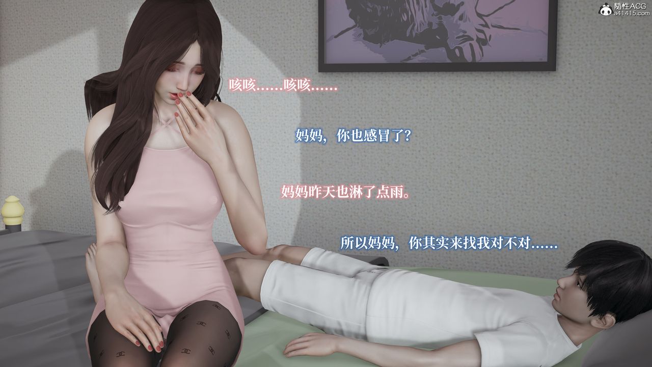 [3D]妈妈被他人寝取第02章【第2话】