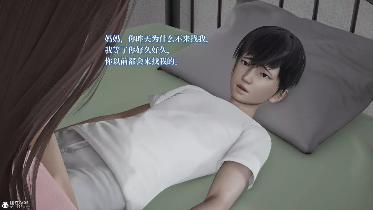 [3D]妈妈被他人寝取-第02章【第2话】 - 图片 58