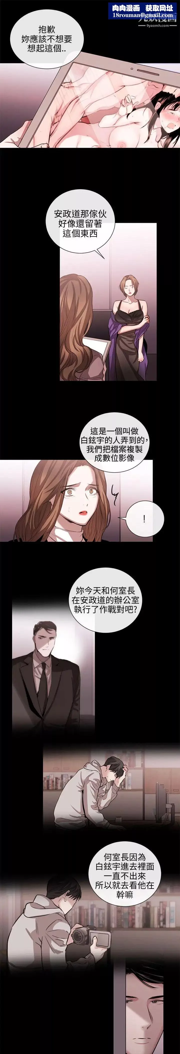 女助教第50话