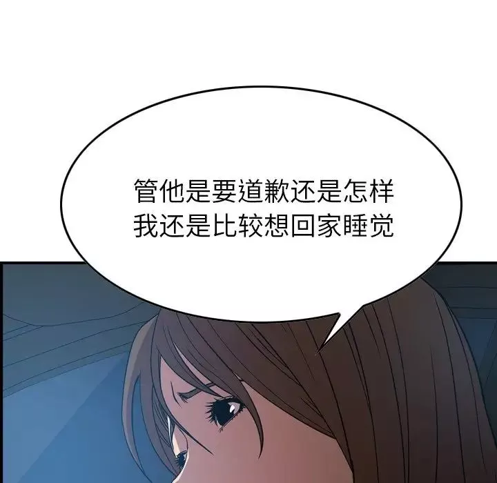 经纪人-第55话 - 图片 76