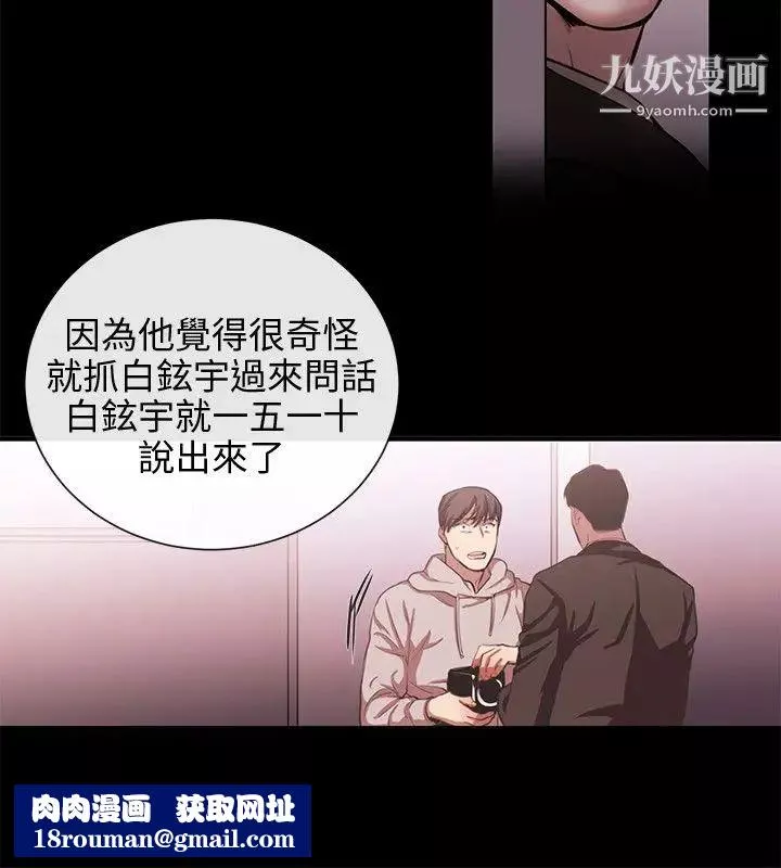 女助教第50话