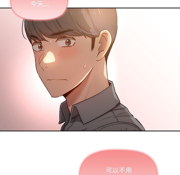 疫情期间的家教生活第30话