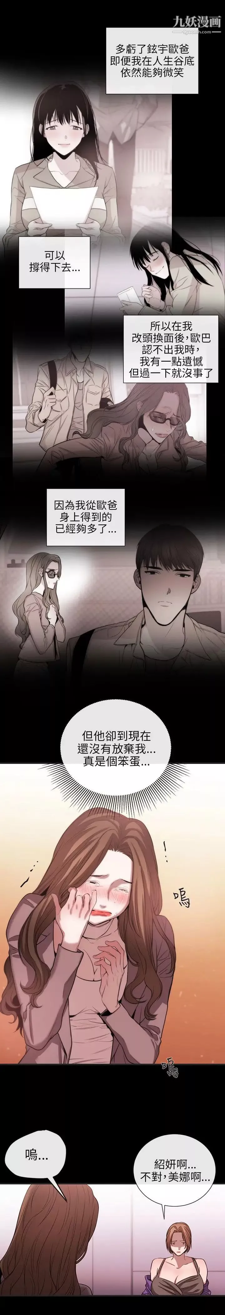 女助教-第50话 - 图片 15