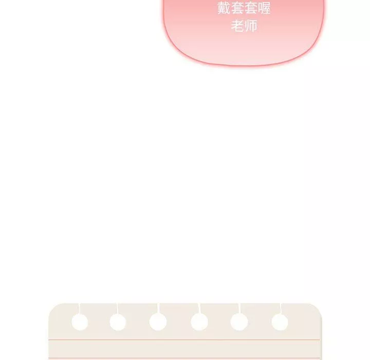 疫情期间的家教生活-第30话 - 图片 10