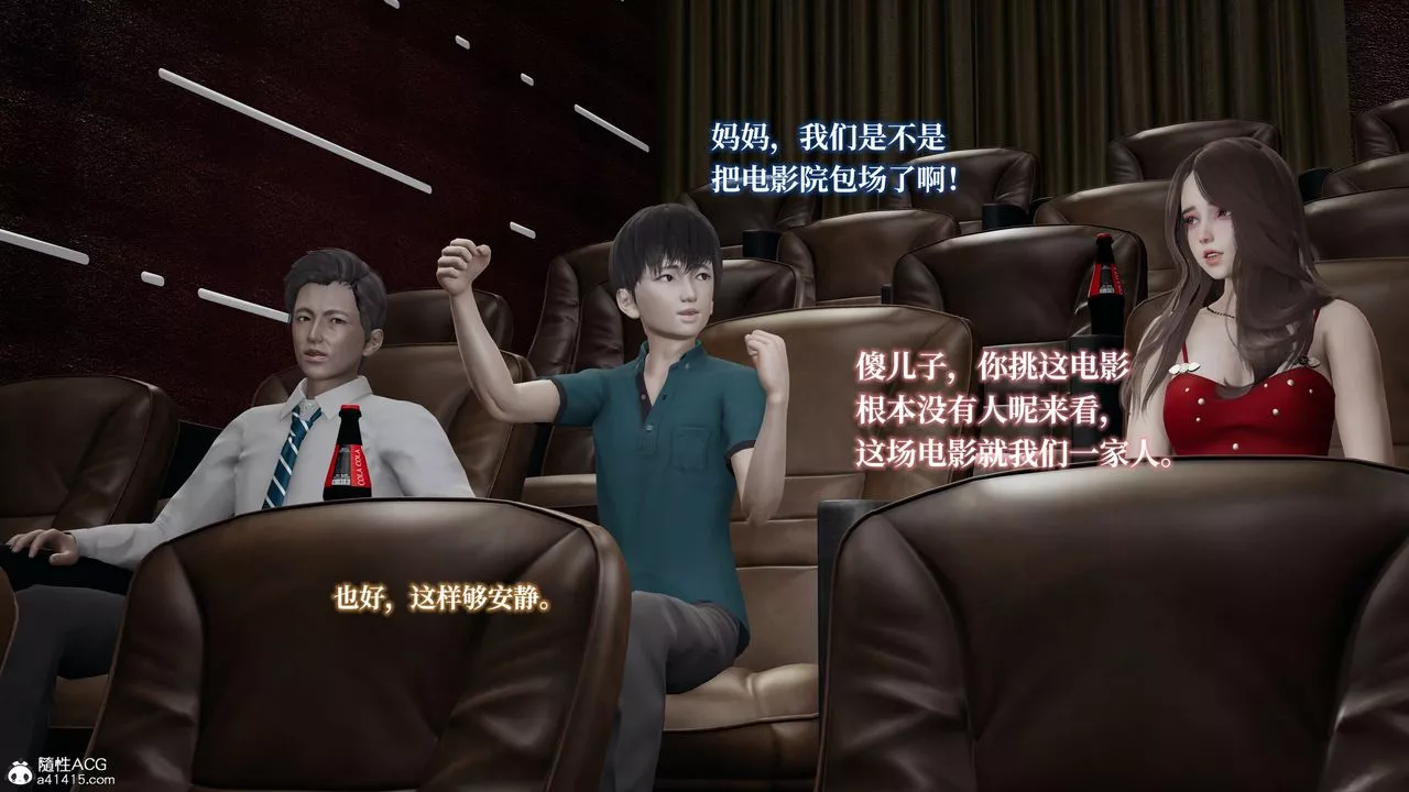 [3D]妈妈被他人寝取-第03章【第1话】 - 图片 5