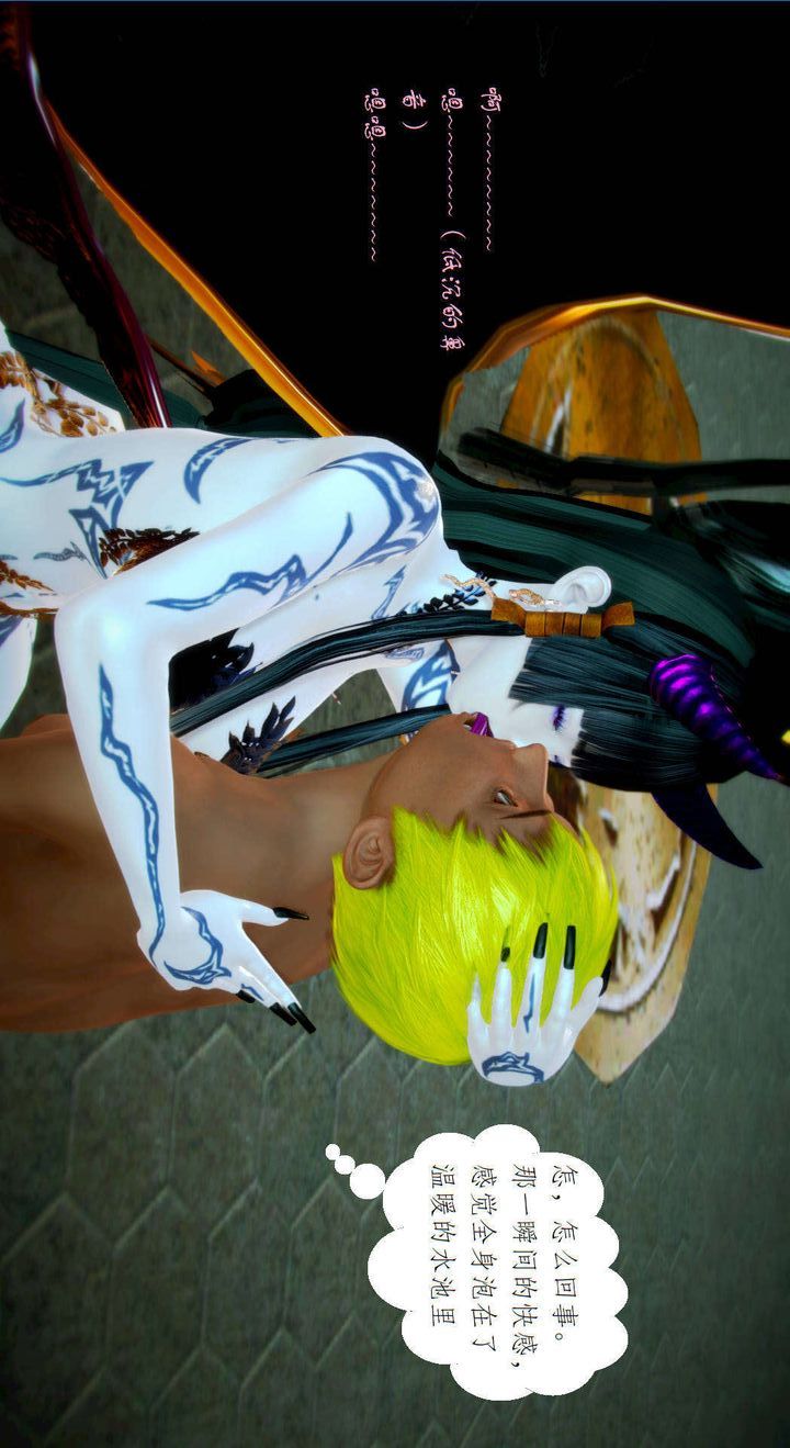 [3D]去讨伐魅魔的勇者们第02话