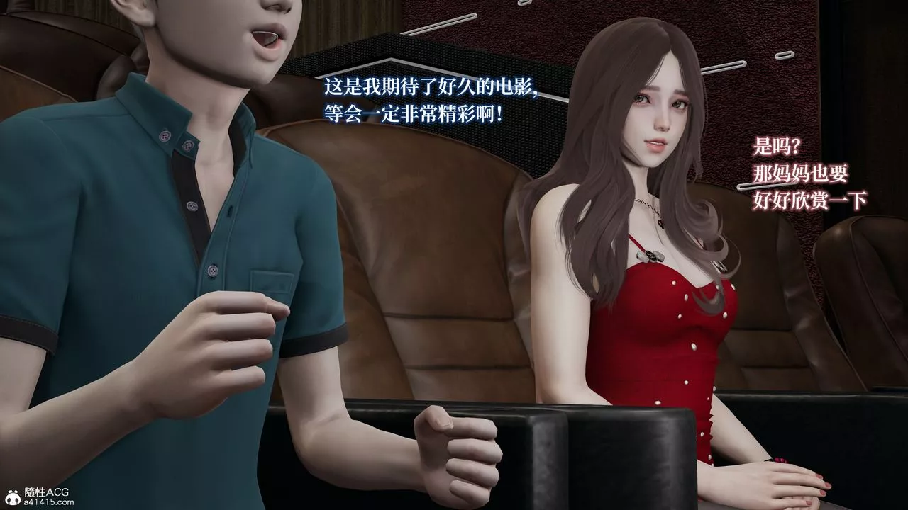 [3D]妈妈被他人寝取-第03章【第1话】 - 图片 7
