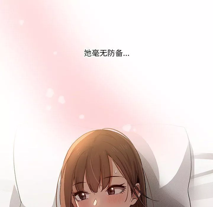 疫情期間的家教生活第30話