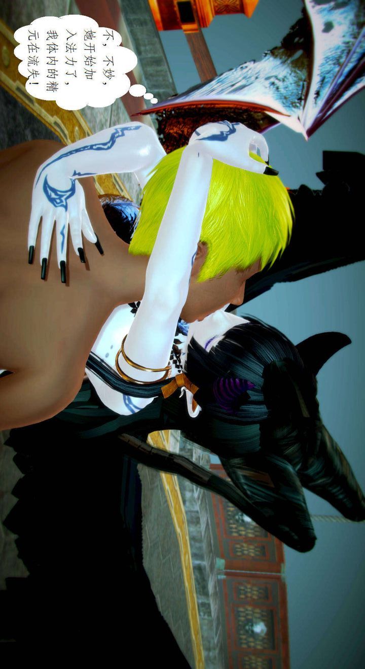 [3D]去討伐魅魔的勇者們第02話