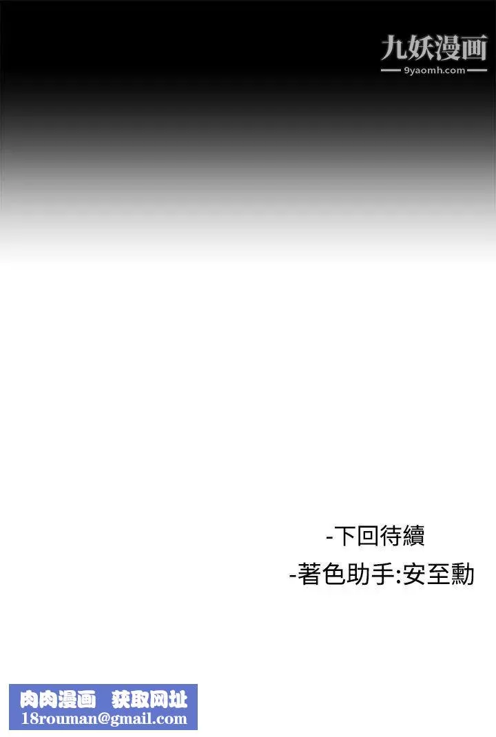 女助教第50话