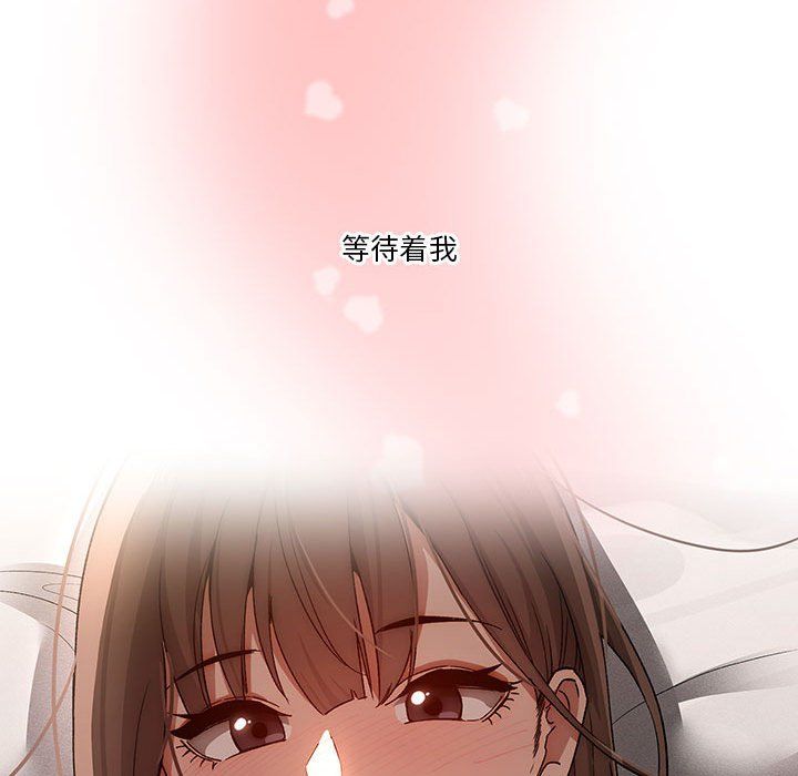 疫情期间的家教生活第30话