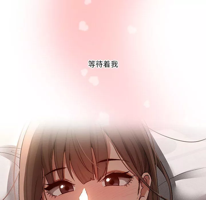 疫情期間的家教生活第30話