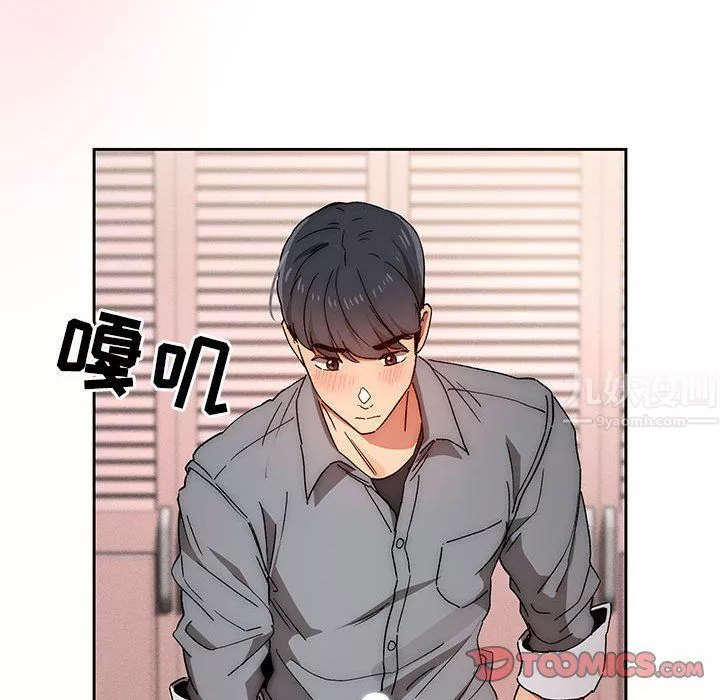 疫情期間的家教生活第30話