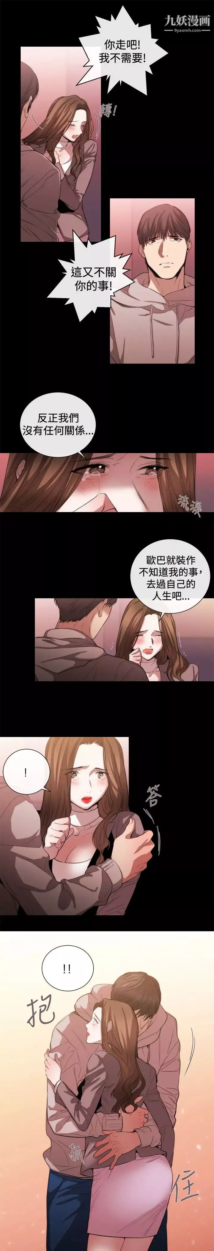 女助教-第51话 - 图片 3