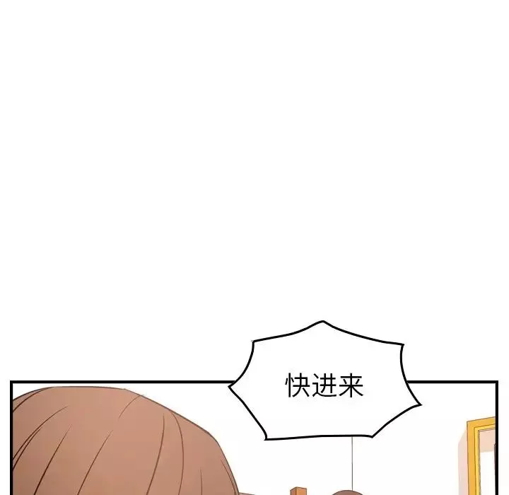 经纪人-第55话 - 图片 93