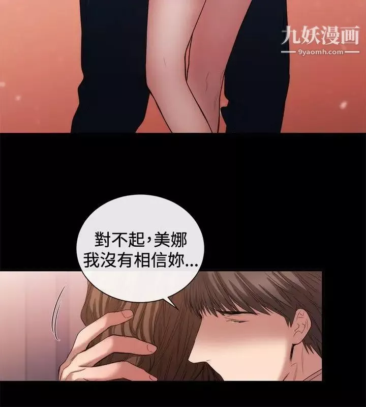 女助教第51话