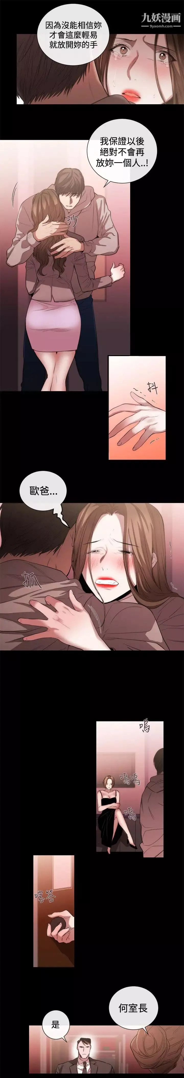 女助教第51话